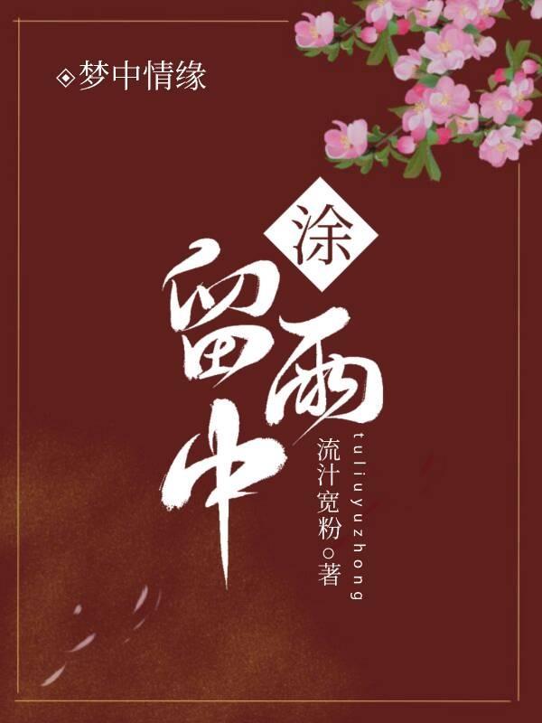 雨中留耕地