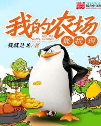 我的农场能提现完整版