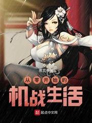 从零开始的异世界生活人物表