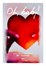 谈恋爱怎么那么难受