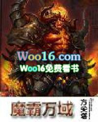 魔霸天下百度百科