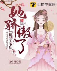 抢了皇叔后我被娇宠了