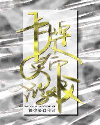 卡牌游戏取名字大全