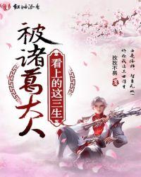 诸葛被动在草里还会被看见吗