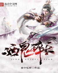 酒鬼酒是什么意思