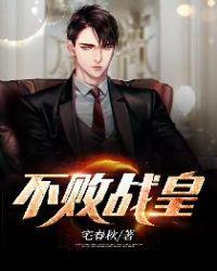 不败战皇萧炎全文免费阅读