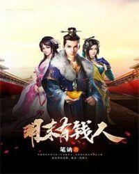 明朝最有钱的富商