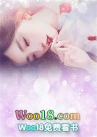 小村妓作者谁把谁忘了全文免费阅读