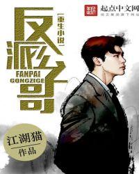 重生反派公子哥笔趣阁