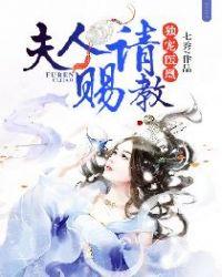 独宠医妃俏夫君