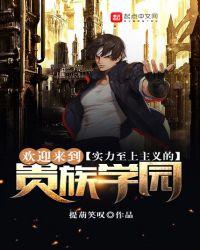 欢迎来到实力至上主义学校动漫