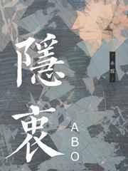 隐衷by余酲是双洁吗