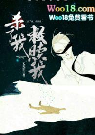 杀了我治愈我虐吗