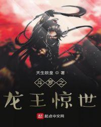 斗罗之龙王再临