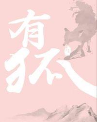 有狐臭不能当兵吗