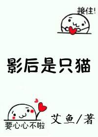 影后是只猫gl_酥酒