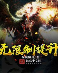 无限制提升TXT文档