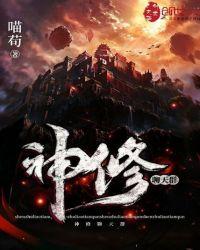 聊天修真群有声