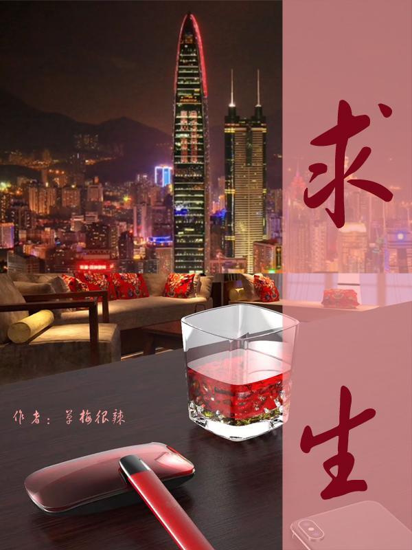 行尸走肉求生本能