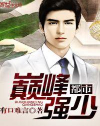 都市巅峰强少秦宇