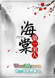 天下第一美人免费阅读
