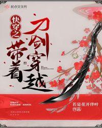 快穿之带着空间逆袭