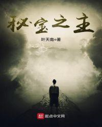 秘宝之国的图片