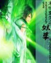 末世重生之妖孽小女王