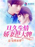 日久生情的婚姻