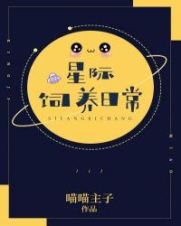 星际饲养日常喵喵大王免费