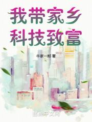 致富从修收音机开始