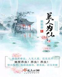 美人为馆