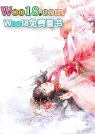 汁水丰沛 (古言 1V1 H)最