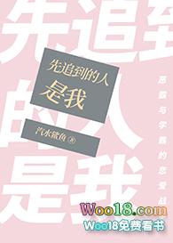 先追到的人是我百度