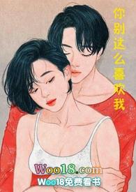 你别这么喜欢我电视剧gl