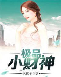 极品小神棍免费阅读全文猫大师