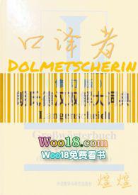 口译者应该具备哪些素质