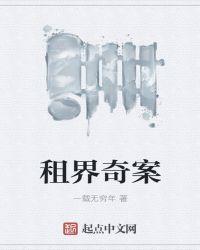 租界什么意思