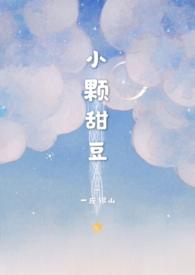 类似小颗甜豆骨科