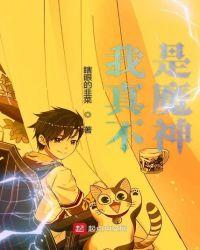 我真不是魔神;主角灵平安