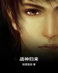战神归来杨辰秦惜全本免费阅读