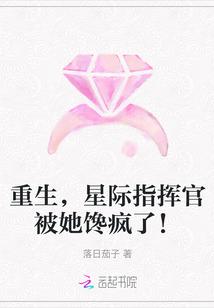 重生星际军校指挥系