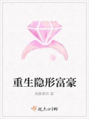 重生之隐形大富豪