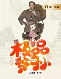 极品农门俏医妃最新章节全文免费阅读