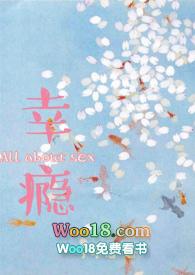 幸瘾校园1v3笔趣阁