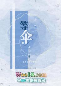 等伞校园骨科全文免费