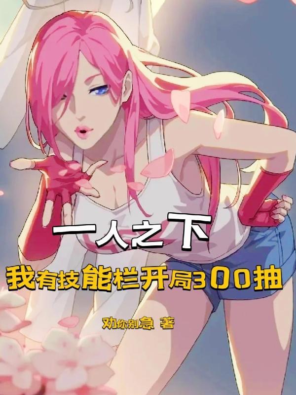 一人之下中的技能列表