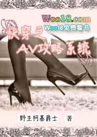 快穿之av攻略系统在线观看免费秦雪
