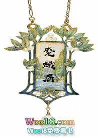 蹙蛾眉古言H原文