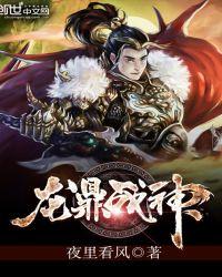 龙鼎是什么东西